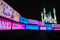 Light show in Kazan on the eve of BRICS Summit 2024