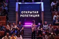Open rehearsal at Great Moscow Circus