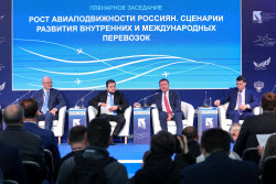 12-я Национальная выставка и форум инфраструктуры гражданской авиации NAIS