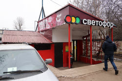 Магазин сети "Светофор" в Москве