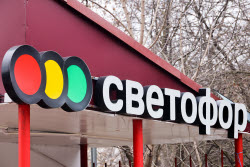 Магазин сети "Светофор" в Москве