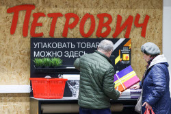 Работа магазина строительных материалов "Петрович" в Московской области