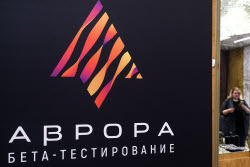 Бета-тестирование российской операционной системы "Аврора" в Новосибирске