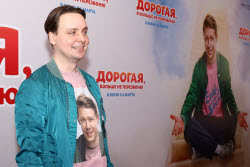 Moscow premiere of film "Dorogaya, Ya Bolshe Ne Perezvonyu"