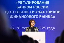 Ежегодная встреча с руководством Банка России