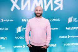 Премьера сериала "Между нами химия" в Москве