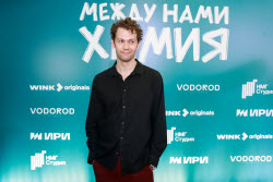 Премьера сериала "Между нами химия" в Москве