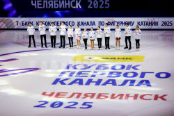 2025 Channel One Figure Skating Cup in Chelyabinsk