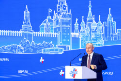 Съезд Российского союза промышленников и предпринимателей в Москве