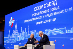 Съезд Российского союза промышленников и предпринимателей в Москве