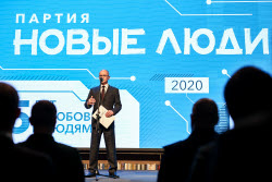5th All-Russian convention of New People Party