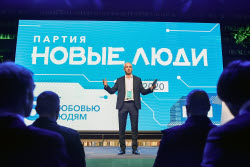 5th All-Russian convention of New People Party