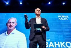 5th All-Russian convention of New People Party