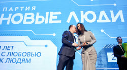 5th All-Russian convention of New People Party