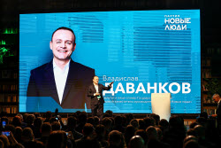 5th All-Russian convention of New People Party