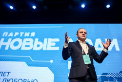 5th All-Russian convention of New People Party