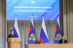Расширенное заседание коллегии Генпрокуратуры РФ