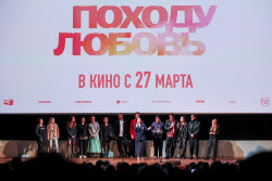 Rom com Looks Like Love by Yana Klimova-Yusupova premieres in Moscow