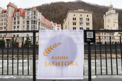 Olympic champion figure skater Alina Zagitova's medal unveiled at Rosa Khutor