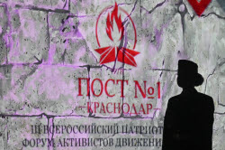 Открытие форума активистов движения "Пост №1" в Краснодаре