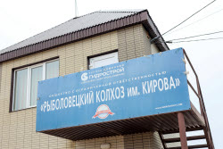 Fish processing plant in Sakhalin Region, Russia