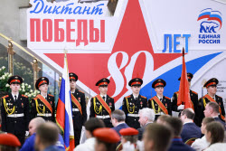 Victory Dictation event in Moscow