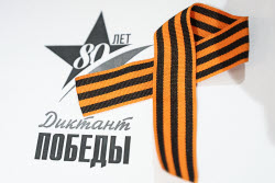 Victory Dictation event in Kazan