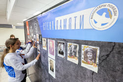 Проект "Стена Памяти" в Симферополе