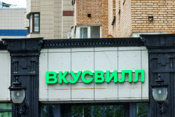 Магазины "Вкусвилл" в Москве
