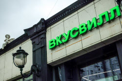 Магазины "Вкусвилл" в Москве