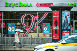 Магазины "Вкусвилл" в Москве