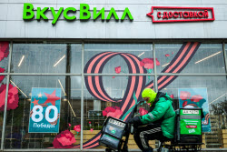 Магазины "Вкусвилл" в Москве