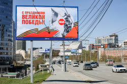 Russian city of Novosibirsk prepares for Victory Day