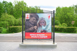 Russia To Celebrate 80th Anniversary Of Victory In Great Patriotic War