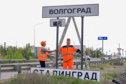 Установка въездных дорожных знаков "Сталинград" в Волгограде