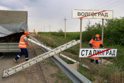 Установка въездных дорожных знаков "Сталинград" в Волгограде