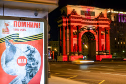 Light show in Moscow on Victory Day