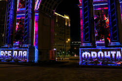 Light show in Moscow on Victory Day