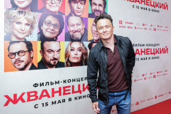 Moscow premiere of Vadim Plokhotnikov's film Zhvanetsky