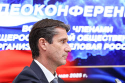 20th Congress of Delovaya Rossiya National Public Organisation