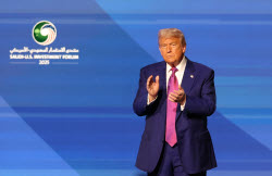 The Saudi-US Investment Forum in Riyadh