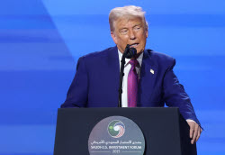 The Saudi-US Investment Forum in Riyadh