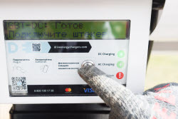 First EV charging station opens in Lugansk