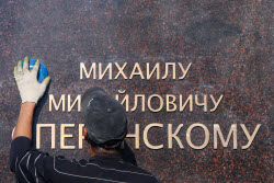 Открытие памятника государственному деятелю Михаилу Сперанскому в Санкт-Петербурге