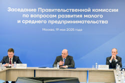 Правительственная комиссия по развитию предпринимательства с участием премьер-министра Мишустина