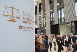 2025 St Petersburg International Legal Forum