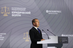 2025 St Petersburg International Legal Forum