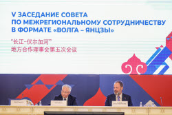 Interregional Cooperation Council meeting in Kazan, Russia