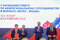 Interregional Cooperation Council meeting in Kazan, Russia