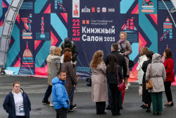2025 St Petersburg International Book Salon
